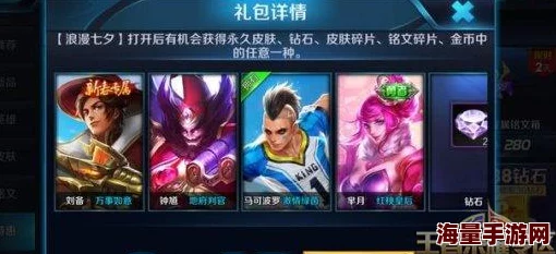 天下手游8月4日重磅更新：七夕专属礼包上线，解锁69级卡级任务新挑战
