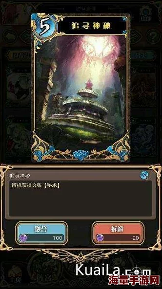 神代梦华谭深度解析：奥丁速攻流卡组构建与实战攻略详解