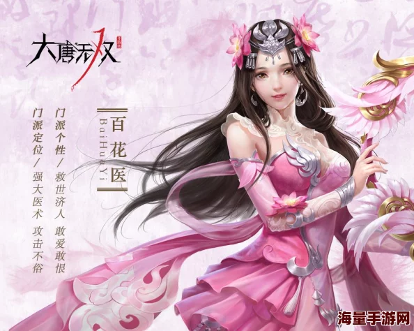 《大唐无双手游》樊梨花角色深度剖析：输出武将属性搭配与技能详解