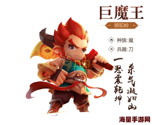 梦幻西游手游巨魔王角色深度解析与培养建议全攻略