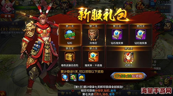 《大圣之怒》6月13日9时新服新区震撼开启，海量活动福利等你来领！