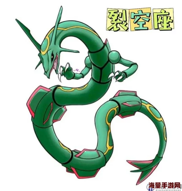 口袋妖怪复刻版必备！推图神器裂空座全面属性深度解析与实战应用指南