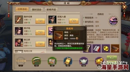 天龙八部手游三测重大更新：新副本四绝庄内容全面爆料解析