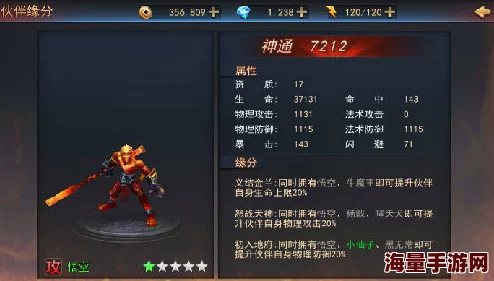 探墓风云手游：悟空技能深度解析与缘分搭配攻略，伙伴大全详解