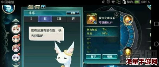 神无月射手角色星石搭配全面解析：如何科学配置射手星石提升战力详解