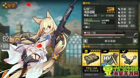 《少女前线》手游角色深度剖析：G41异瞳狐耳枪娘属性、技能与实战解析