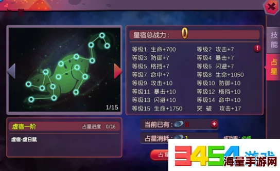 神州御灵手游深度解析：占星术系统玩法技巧与策略详解指南