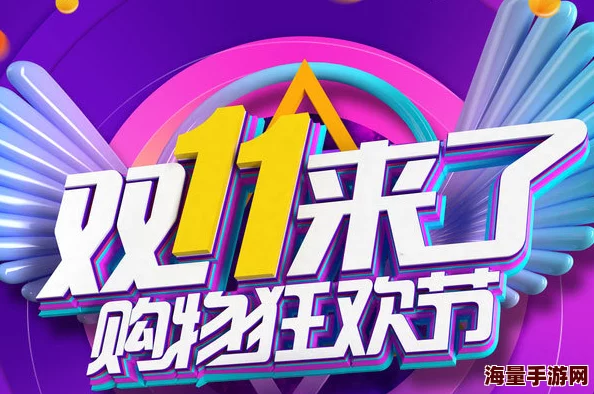 双十一购物节新玩法全面揭秘：个人空间式神展示，打造专属购物奇遇记