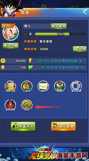 探究龙珠激斗重生系统：等级重生后原有技能等级是否会消失？