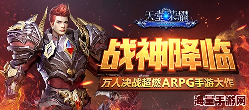 《天堂荣耀》8月16日新服盛大开启，限时活动助你夺取绝版秒怪神器！