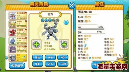口袋妖怪复刻：新手常见问题解答大全，助力新手快速成长必备指南
