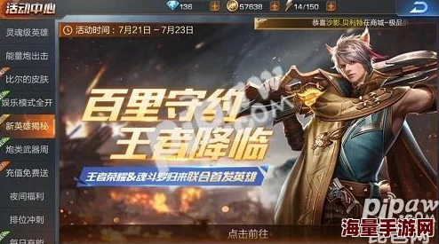 《魂斗罗归来》游戏中百里守约碎片获取攻略：需要多少碎片及碎片不足应对策略