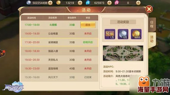 艾德尔冒险：天空竞技场大乱斗全面解析与玩法详细介绍