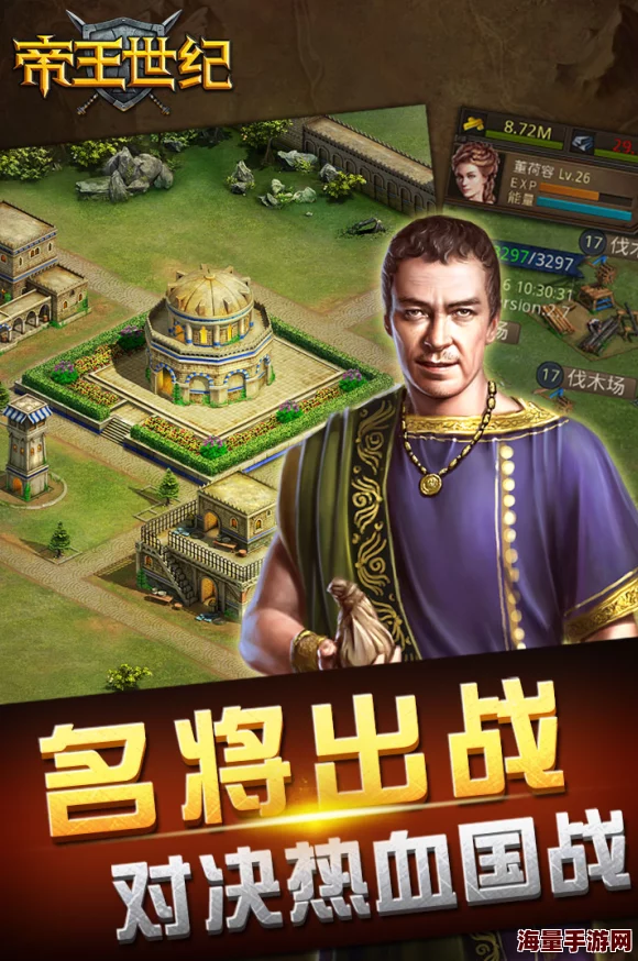 深度解析帝王世纪手游：建筑特性全面介绍与高效玩法策略分析指南