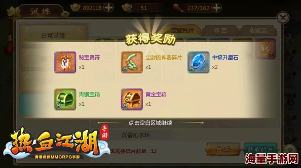 热血江湖手游全面寻宝攻略：掌握技巧，轻松解锁隐藏宝藏秘籍