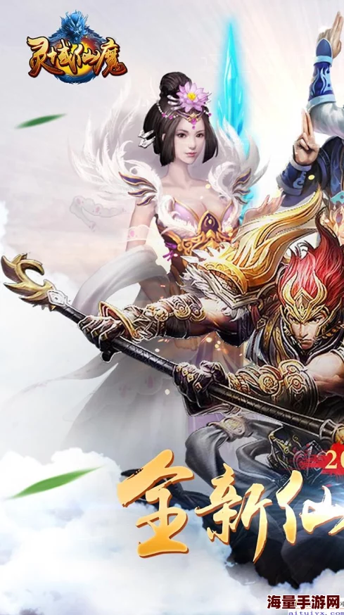 灵域仙魔手游深度解析：神秘宝库系统活动玩法技巧与攻略详解大全