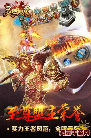 灵域仙魔手游深度解析：神秘宝库系统活动玩法技巧与攻略详解大全