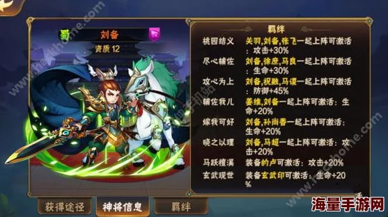 放开那三国2深度解析：关羽武将阵容推荐搭配与实战效果分析