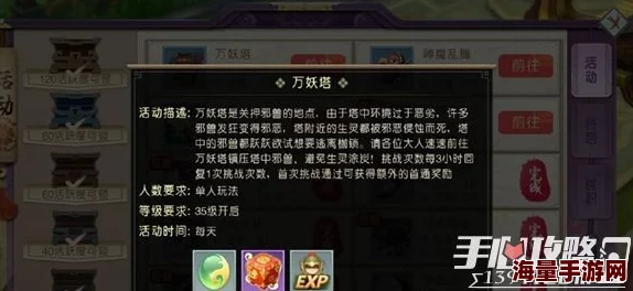 山海异闻录攻略：揭秘万妖塔36层通关阵容，单体技能搭配是关键策略