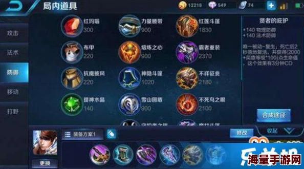 王者荣耀游戏攻略：详细教程教你如何修改登陆背景及方法介绍