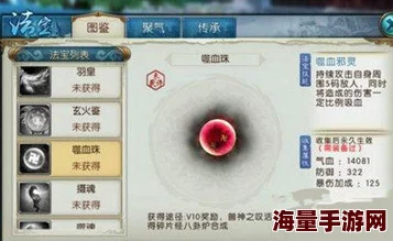 诛仙手游法宝选择攻略：策划独家揭秘，带你精准挑选最强法宝