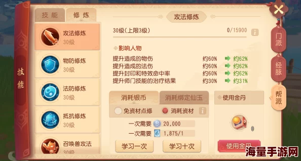 梦幻西游3D玩家必备：快速升至138级高效技巧与经验提升攻略