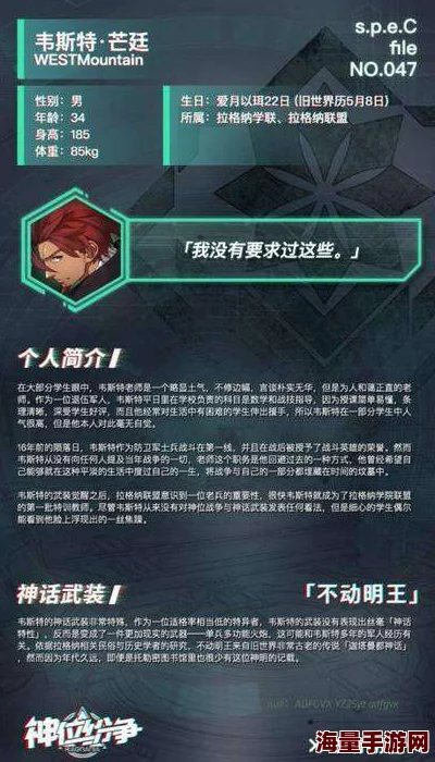 神位纷争深度攻略：韦斯特天赋加点全解析，位移技能成为致胜关键不可忽视