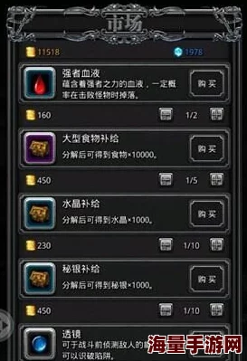 地下城堡2攻略：强者碎片兑换选择指南，揭秘哪些性价比高的必换选项