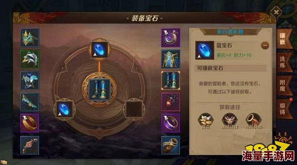 万王之王3D战士宝石搭配攻略：专家建议优先选择提升生命值与物理攻击力