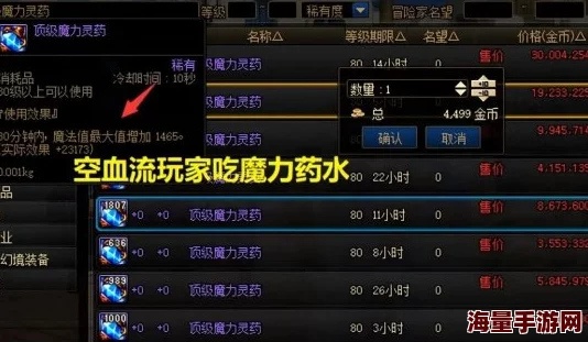 惊喜揭秘！DNF力量药水大比拼，哪款才是提升战力的最佳之选？