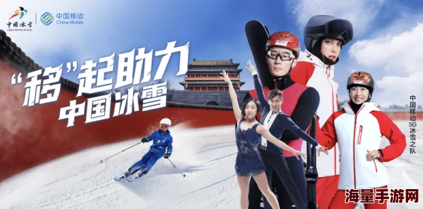 强j小说冰雪大作战（国语版）勇敢追梦团结一心共创美好未来