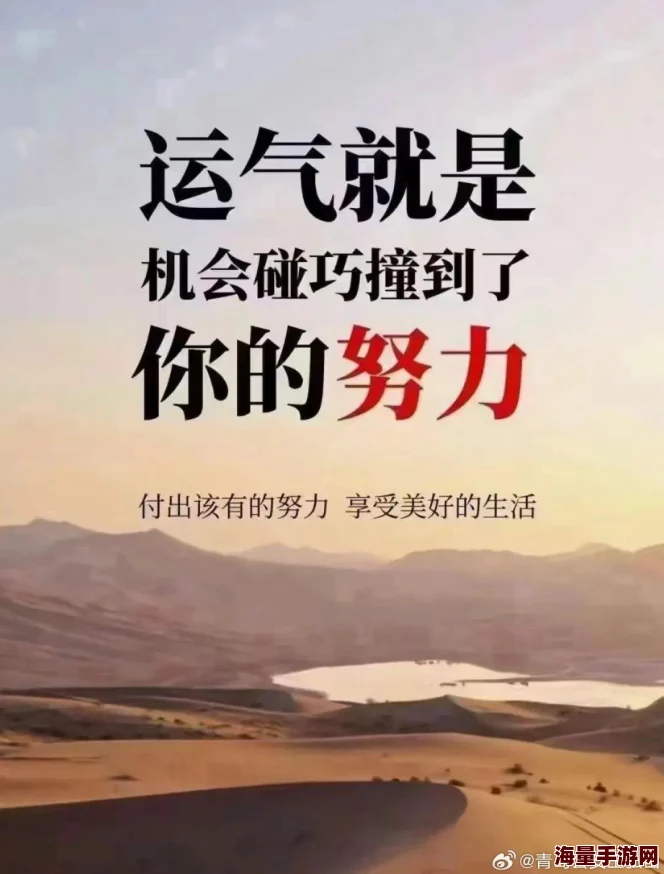 操你啊生活中总会有挑战与困难但我们要保持积极心态迎接每一个新的机会