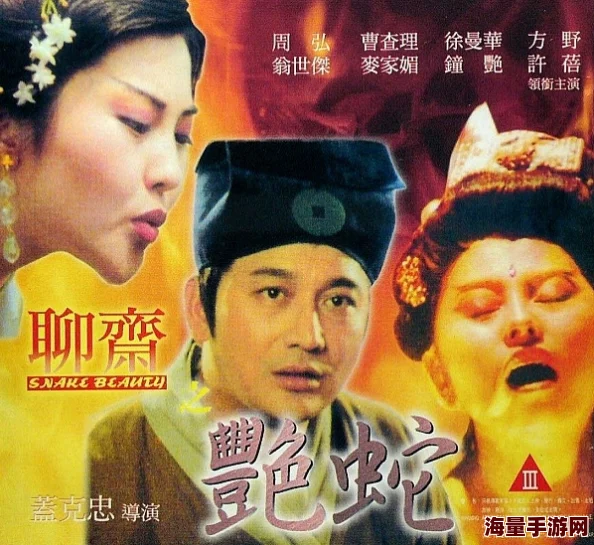 聊斋志异之艳谭兄弟2007让我们携手并进，共同创造美好未来