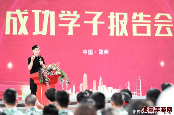 超级大学校长积极引导学生追求梦想勇敢面对挑战成就未来