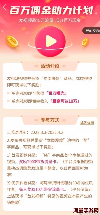 锦绣商铺冲榜大揭秘:独家策略助力,惊喜消息!首揭高效冲榜顺序指南 锦绣商铺冲榜大揭秘:独家策略助力,惊喜消息!首揭高效冲榜顺序指南