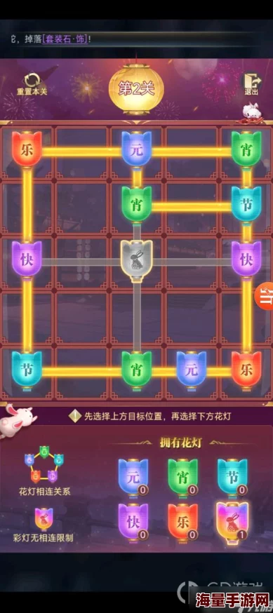 斗罗大陆h5七彩花灯全攻略揭秘！惊喜解锁新关卡，图文流程助你轻松通关29字挑战