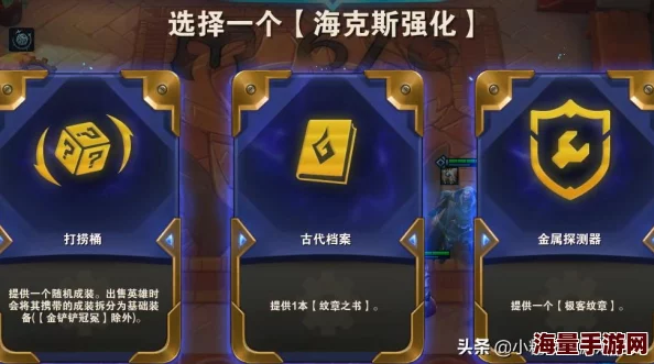 英雄联盟手游5.3版本重大更新:海克斯峡谷全面优化,惊喜新增装备与强化效果 英雄联盟手游5.3版本重大更新:海克斯峡谷全面优化,惊喜新增装备与强化效果