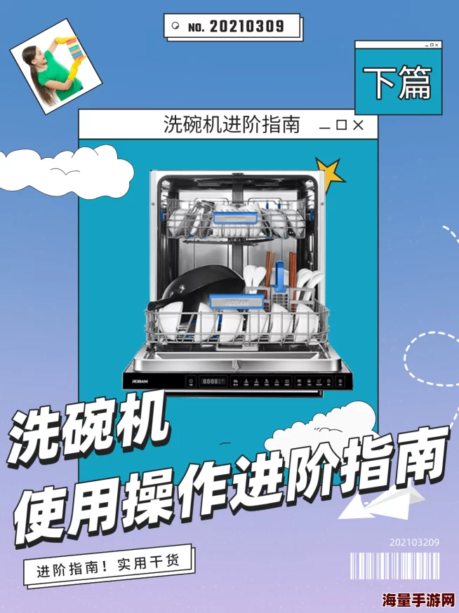 第1章厨房后进潜入成功获得洗碗机使用权限等待下一步指示 第1章厨房后进潜入成功获得洗碗机使用权限等待下一步指示