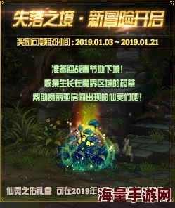 DNF重大更新预告:下个版本揭秘,全新使徒降临带来惊喜内容与变革! DNF重大更新预告:下个版本揭秘,全新使徒降临带来惊喜内容与变革!