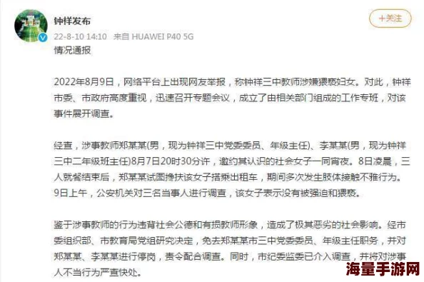 生物课繁殖老师拿校花做示范校方已介入调查并将严肃处理相关人员 生物课繁殖老师拿校花做示范校方已介入调查并将严肃处理相关人员