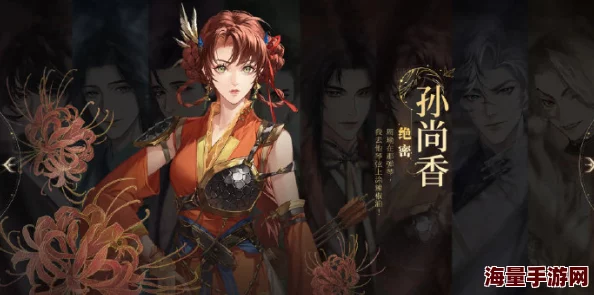 惊喜揭秘!如鸢孙尚香最强配队攻略:顶尖搭配推荐,助你战无不胜! 惊喜揭秘!如鸢孙尚香最强配队攻略:顶尖搭配推荐,助你战无不胜!