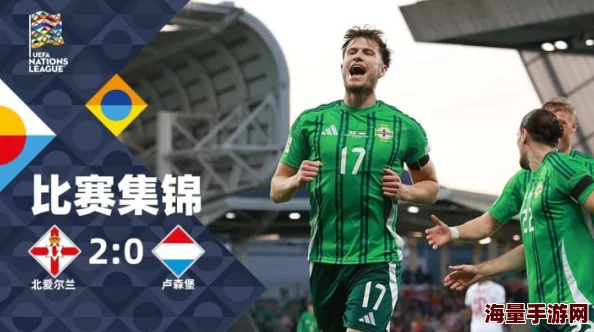 123456布衣天下2024国际友谊赛北爱尔兰VS安道尔团结拼搏共创美好未来 123456布衣天下2024国际友谊赛北爱尔兰VS安道尔团结拼搏共创美好未来