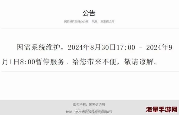 热色在线综合系统维护升级预计今晚10点恢复正常访问