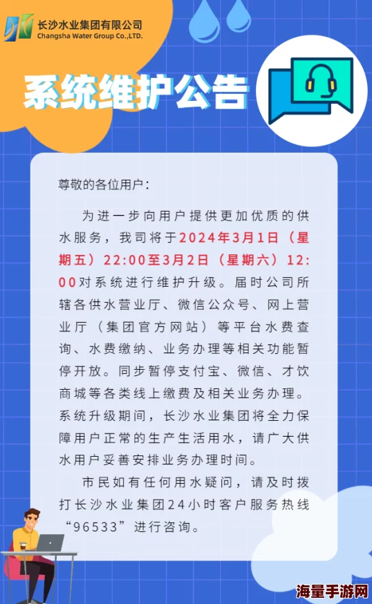 热色在线综合系统维护升级预计今晚10点恢复正常访问