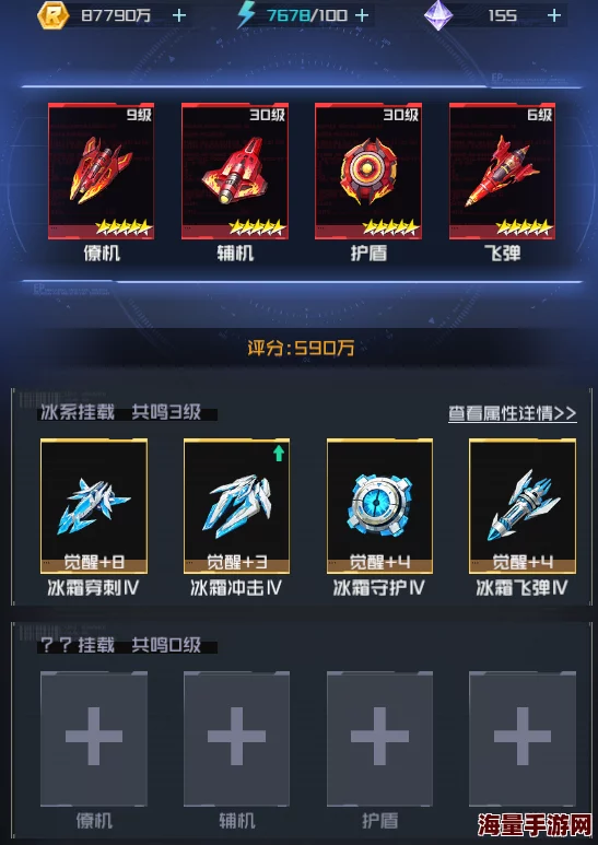 惊喜揭秘！雷电觉醒战机快速升级攻略：高效经验获取方法与强化技巧推荐