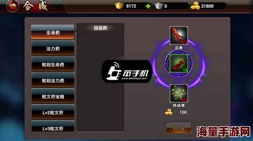 惊喜！揭秘光遇重塑药水获取攻略与独家合成秘籍，轻松解锁新造型！