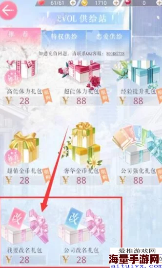 恋与制作人免费获取改名卡攻略大公开！惊喜加码：改名卡使用技巧全揭秘