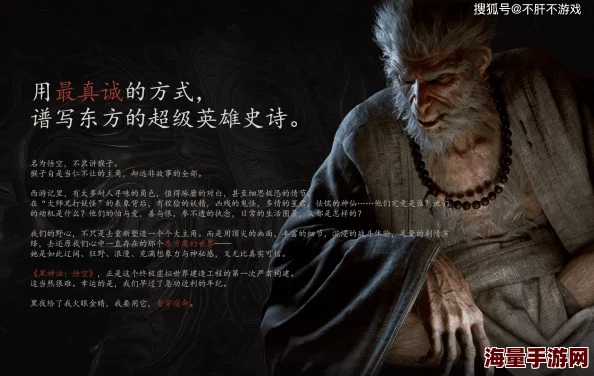 惊喜揭秘！黑神话悟空金池长老解锁秘籍：超简单步骤，即刻开启隐藏角色之旅！