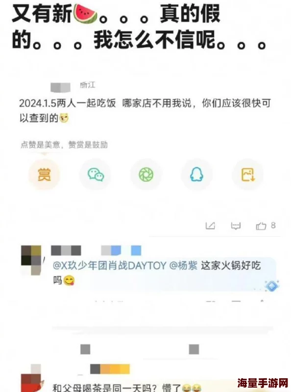 58吃瓜爆料黑料官网平台系统升级维护优化用户体验预计将于三日后完成 58吃瓜爆料黑料官网平台系统升级维护优化用户体验预计将于三日后完成