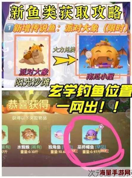 摩尔庄园手游钓稀有鱼绝密方法大公开!攻略推荐,更有惊喜新鱼类发现等你来探秘! 摩尔庄园手游钓稀有鱼绝密方法大公开!攻略推荐,更有惊喜新鱼类发现等你来探秘!